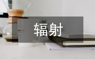 抗輻射加固微電子論文