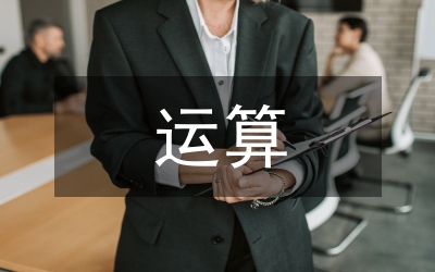 卷積運(yùn)算的數(shù)字信號(hào)論文