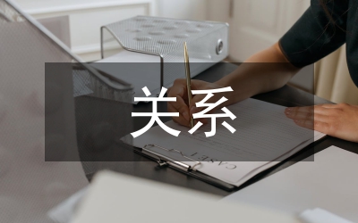 人工智能與人的全面發(fā)展關(guān)系研究