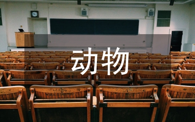動物組織胚胎學(xué)課程線上教學(xué)實踐