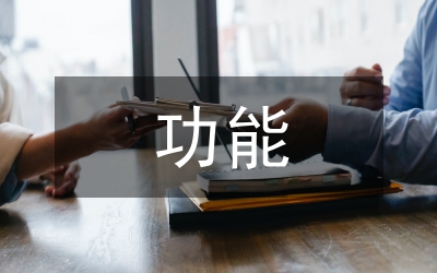 繼電保護裝置的功能