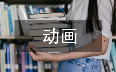 動畫電影創(chuàng)作的本土化美學風格分析