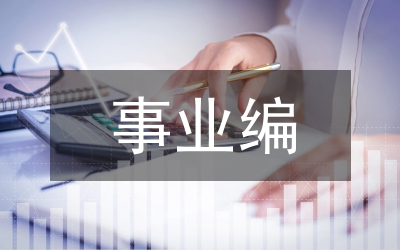 事業(yè)單位人事檔案管理創(chuàng)新路徑