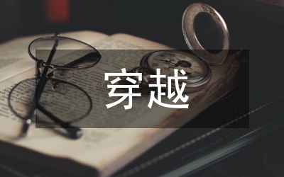穿越冬天的愛(ài)情