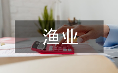 庫區(qū)漁業(yè)管理視察報告