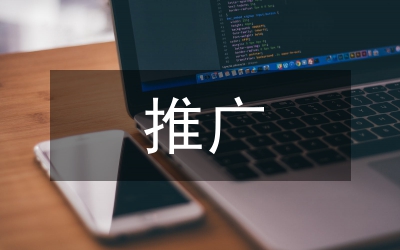 微信推廣方法