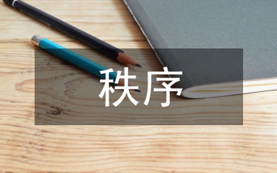 殯葬秩序整頓聯(lián)合執(zhí)法方案