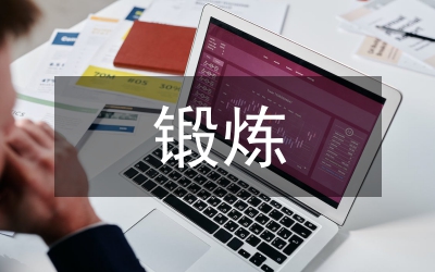 鍛煉低年級英語興趣策略