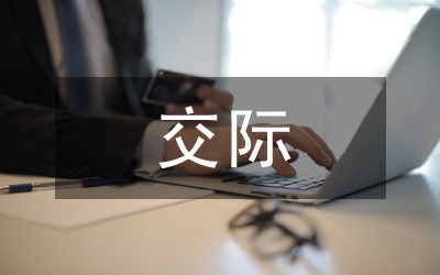 交際翻譯理論論文