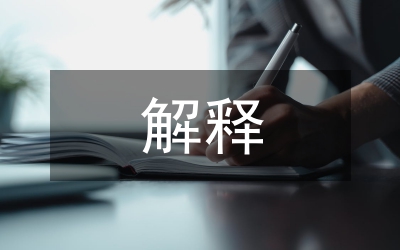 馬克思解釋學哲學理論分析論文