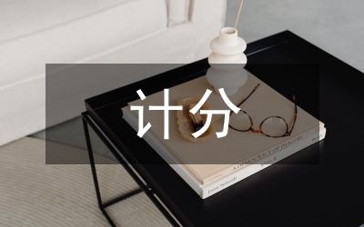 人力資源計分卡在企業(yè)的作用