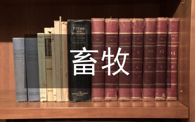 簡述畜牧養(yǎng)殖對生態(tài)環(huán)境的破壞