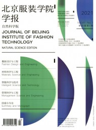 北京服裝學(xué)院學(xué)報(bào)