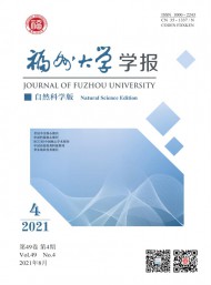 福州大學(xué)學(xué)報(bào)