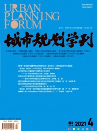 城市規(guī)劃學刊