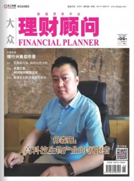 大眾理財(cái)顧問