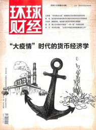 環(huán)球財經(jīng)