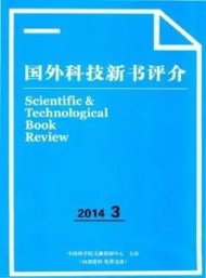 國外科技新書評(píng)介