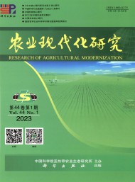 農(nóng)業(yè)現(xiàn)代化研究