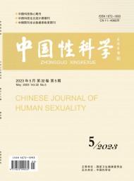 中國(guó)性科學(xué)