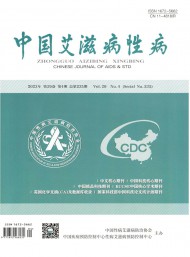 中國(guó)艾滋病性病