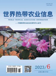 世界熱帶農業(yè)信息