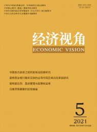 經(jīng)濟視角·中旬刊