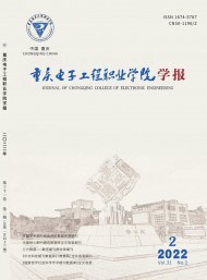 重慶電子工程職業(yè)學(xué)院學(xué)報(bào)