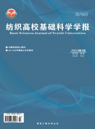 紡織高?；A(chǔ)科學(xué)學(xué)報