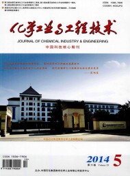 化學(xué)工業(yè)與工程技術(shù)