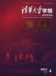 清華大學(xué)學(xué)報·自然科學(xué)版