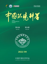 中國環(huán)境科學(xué)雜志