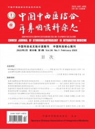 中國中西醫(yī)結(jié)合耳鼻咽喉科
