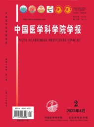 中國醫(yī)學(xué)科學(xué)院學(xué)報