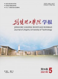 荊楚理工學(xué)院學(xué)報