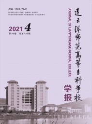 連云港師范高等?？茖W校學報