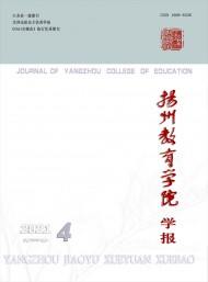 揚州教育學(xué)院學(xué)報