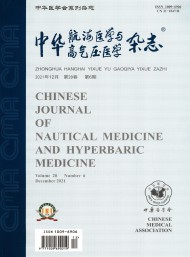 中華航海醫(yī)學與高氣壓醫(yī)學