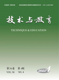 技術與教育