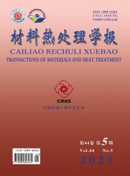 材料熱處理學(xué)報(bào)