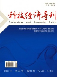 科技經(jīng)濟導刊