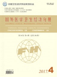 國外醫(yī)學(xué)衛(wèi)生經(jīng)濟分冊