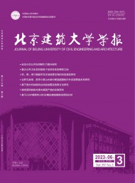 北京建筑大學學報
