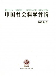 中國社會科學(xué)評價