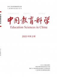 中國教育科學(xué)