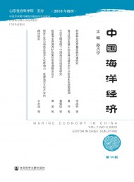 中國海洋經(jīng)濟