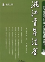 湘年法學