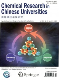 高等學?；瘜W研究