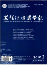 黑龍江水專學(xué)報