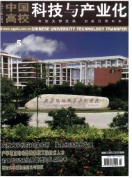 中國高?？萍寂c產(chǎn)業(yè)化